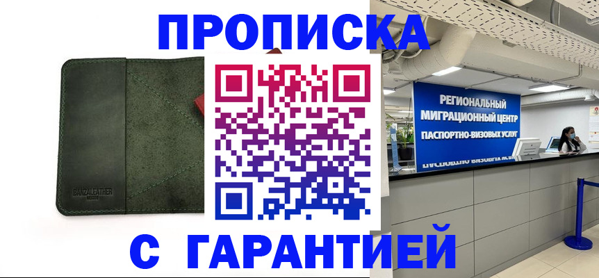 временная прописка в Сертолово