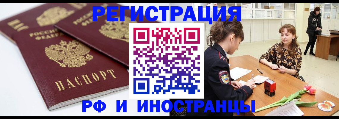 временная регистрация законно в Сертолово