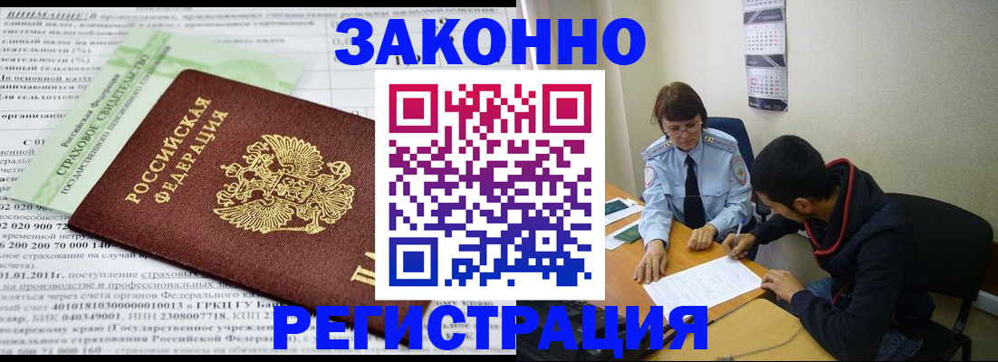 временная регистрация купить в Сертолово