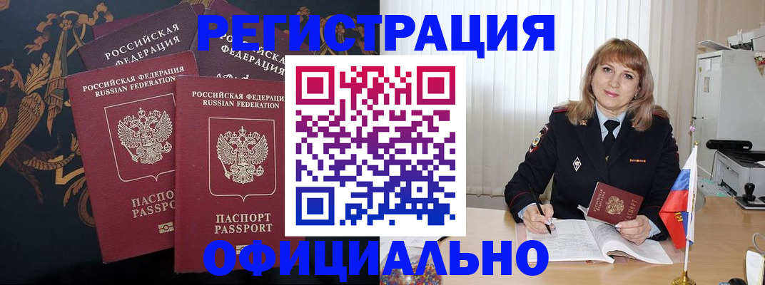 прописка ребенка в Сертолово